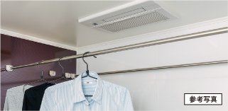 浴室暖房換気乾燥機