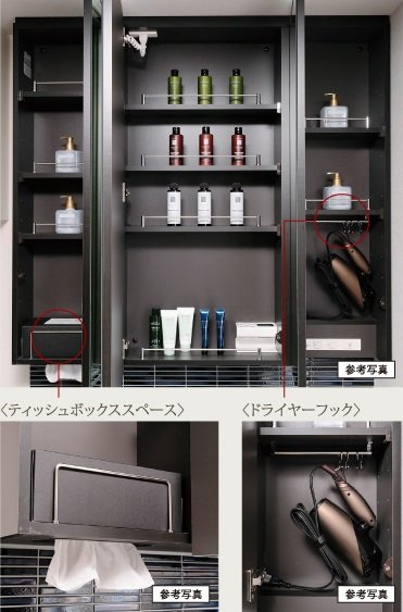 三面鏡裏収納