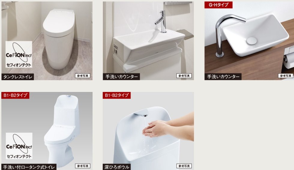 充実機能を装備した節水型トイレ