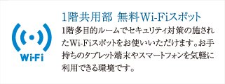 全戸加入型インターネット、高品質な1Gbpsサービスを提供