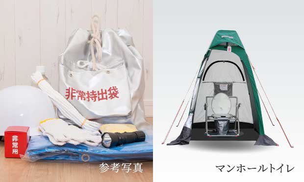 防災倉庫