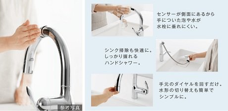 タッチレス蛇口一体型浄水器付き水栓