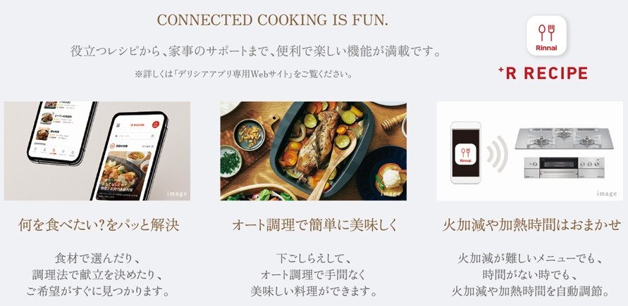 専用アプリで毎日にゆとりと美味しいをプラス