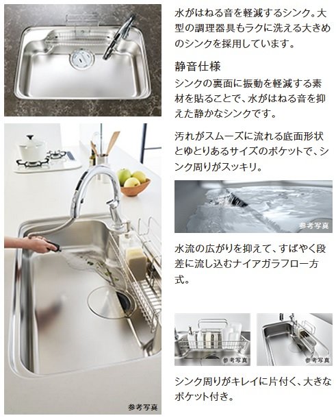 静音仕様のスキットシンク