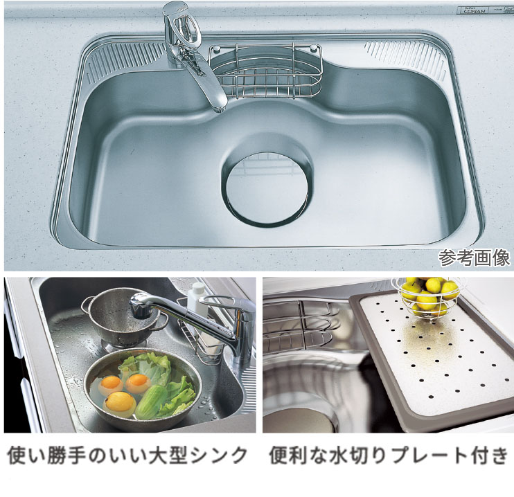 低騒音仕様のワイドシンク