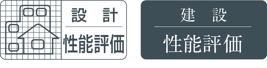安心の住宅瑕疵担保責任保証 供託制度採用