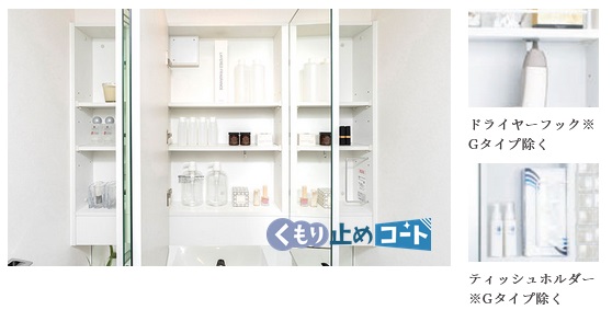 三面鏡収納付きミラー