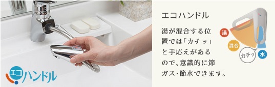 吐水口引出式シングルレバー混合水栓