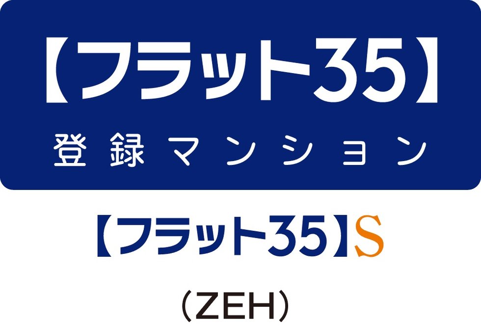 【フラット35】S（ZEH）