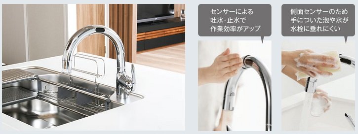 タッチレス蛇口一体型浄水器