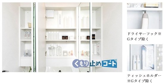 三面鏡収納付きミラー