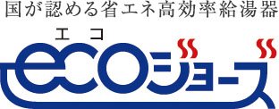 地球温暖化防止に日常で取り組むエコシステム