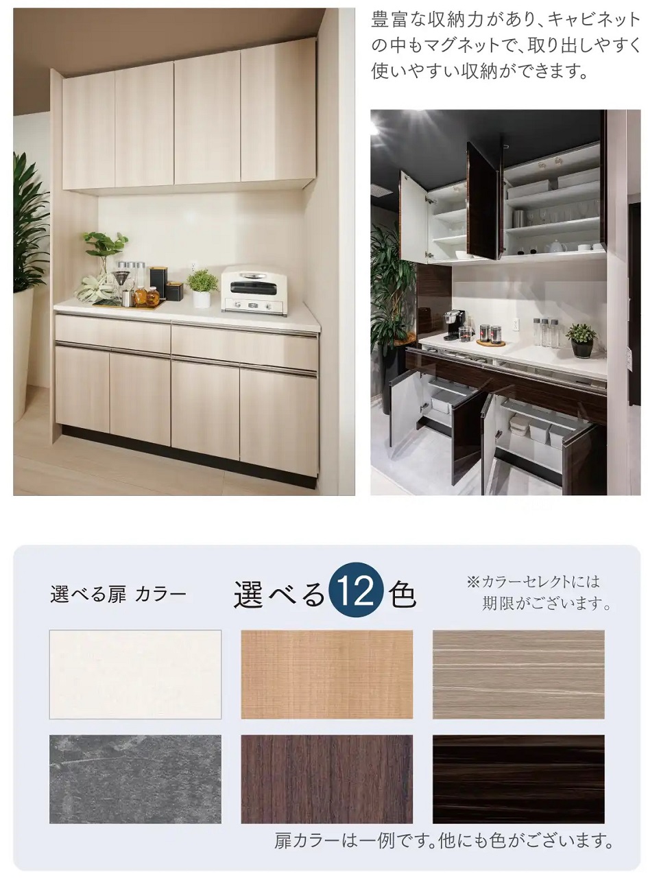 カップボードを全戸に標準採用