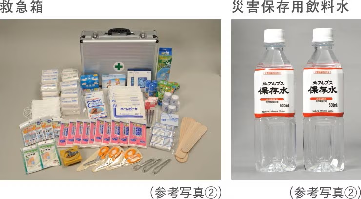 防災備品