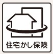 安心の住宅瑕疵担保責任保険