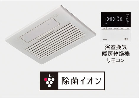 浴室換気暖房乾燥機(リンナイ製)