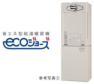 エコジョーズ