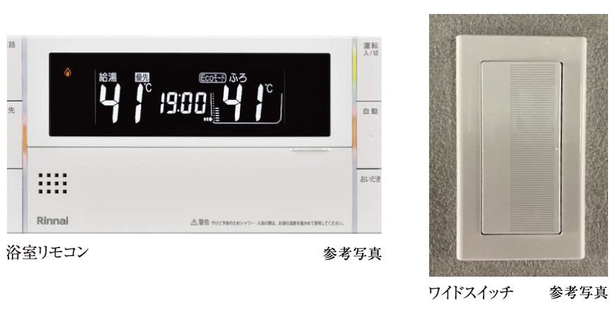 ワイドスイッチ操作盤の採用