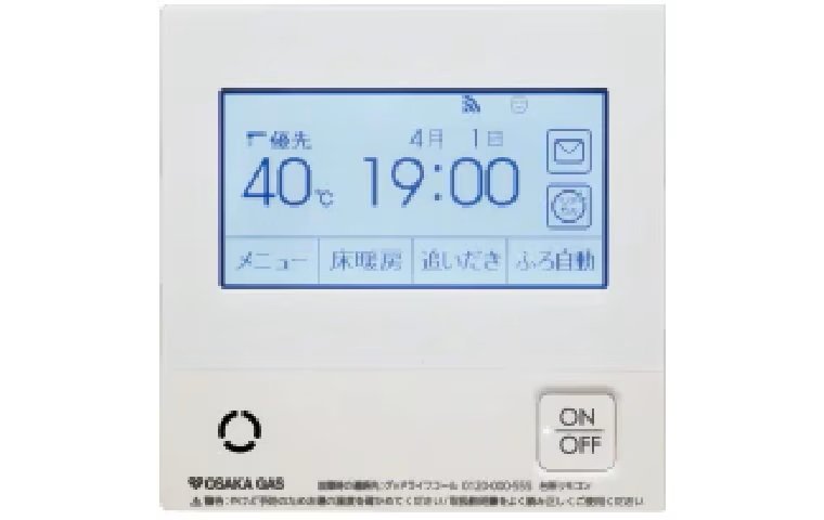 エコ機能付き給湯リモコン