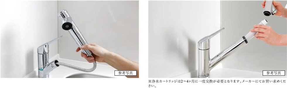 浄水機能付シャワー水栓