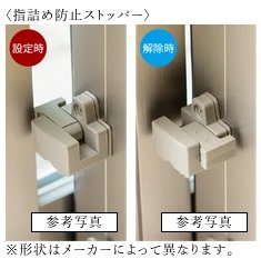 指詰め防止機能付サッシ