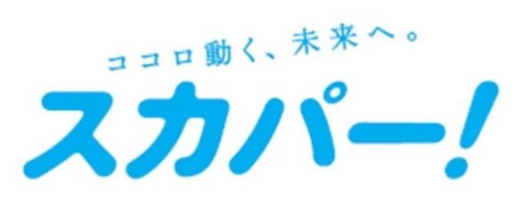 スカパー!のCATVサービス
