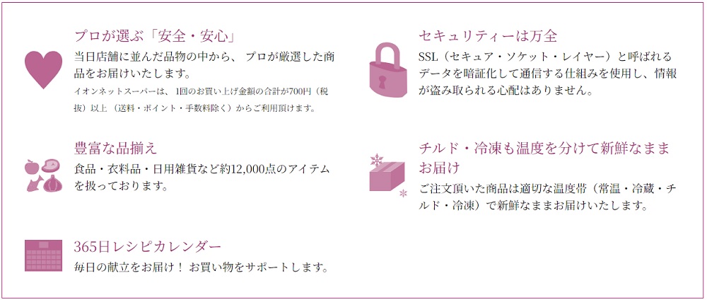 忙しいときもインターネットでらくらく注文。