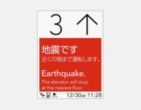 地震時管制運転