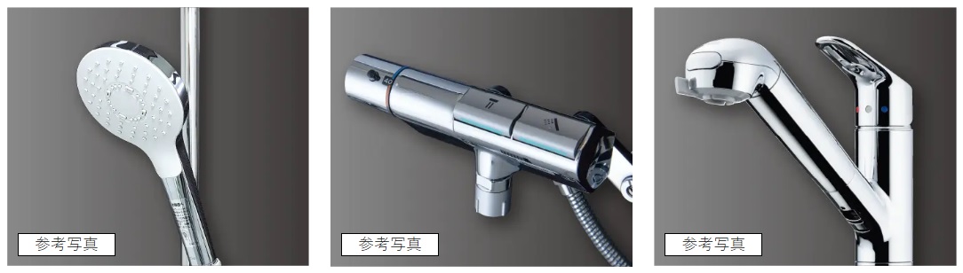 節湯器具