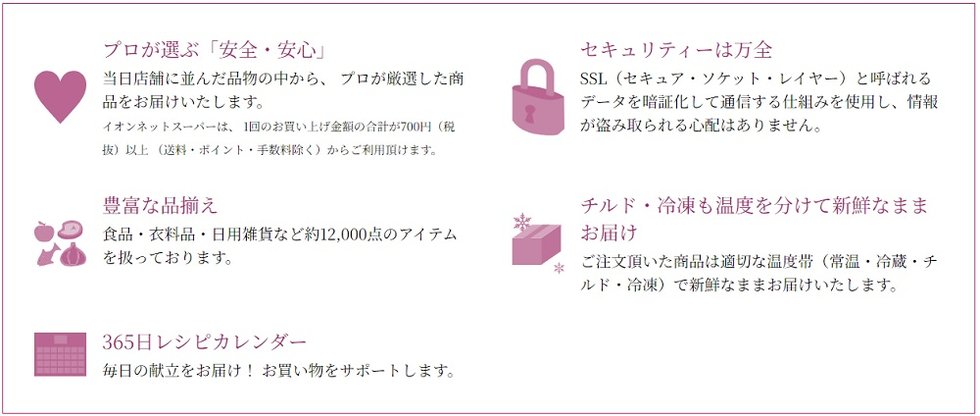 忙しいときもインターネットでらくらく注文。