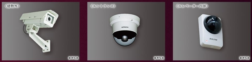 防犯カメラ