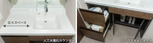 収納豊富で使いやすい洗面化粧台