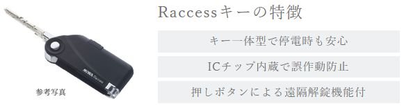 ハンズフリーで施錠･解錠が可能な最新式電気錠システム採用｡