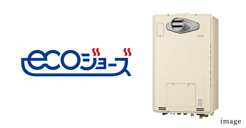 エコジョーズ×給湯器24号