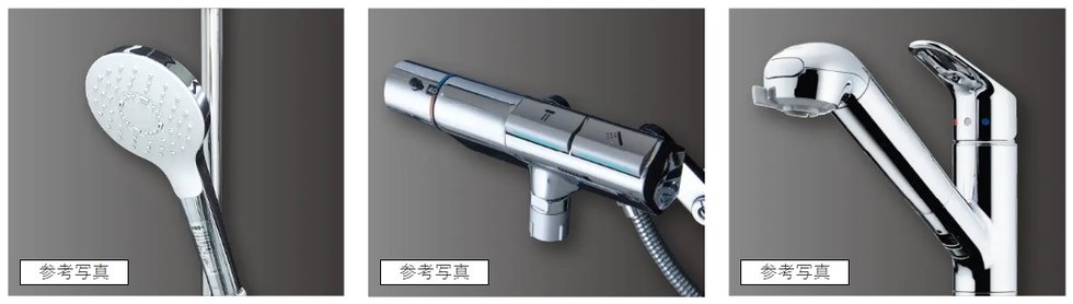 節湯器具
