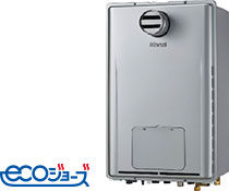 エコジョーズ 潜熱回収ガス給湯器
