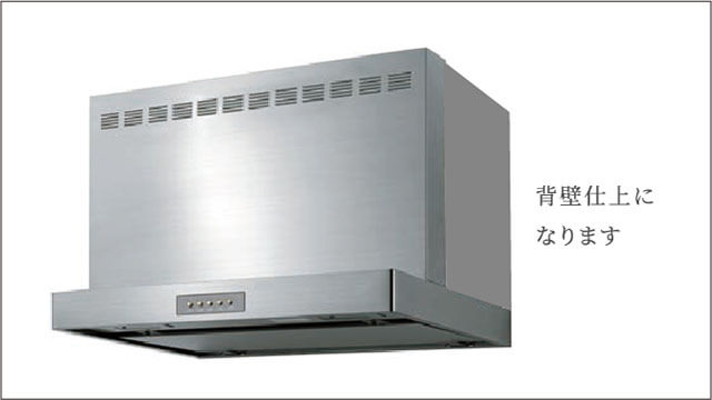 レンジフード[シロッコファン､整流板付]