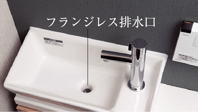 カウンター付アクアセラミックの手洗器