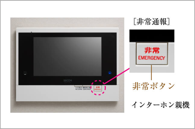 カラーモニター付インターホン親機／緊急放送・非常通報機能
