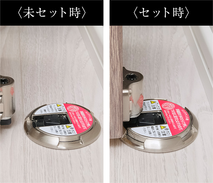 ワンタッチ式ドアストッパー