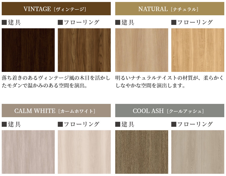カラーセレクト（無償対応）