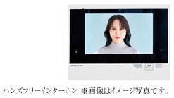 カラーモニター付ハンズフリーインターホン