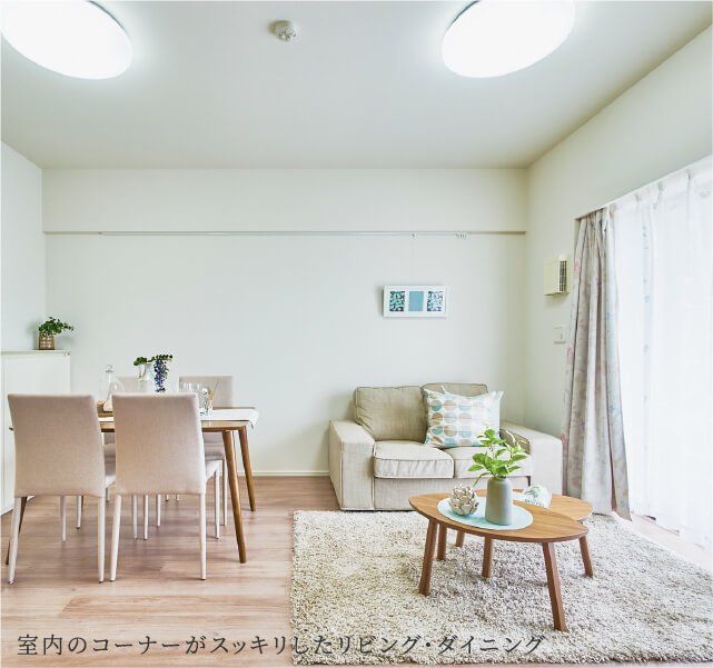 開放的な角住戸プラン中心※1、バルコニー側はアウトフレーム※2