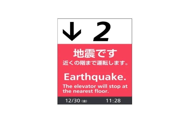 地震時管制運転