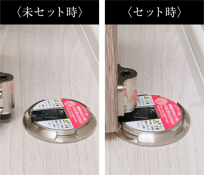 ワンタッチ式ドアストッパー