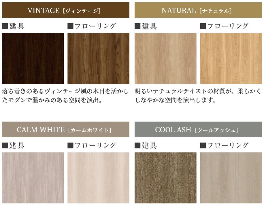 カラーセレクト（無償対応）