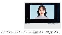 カラーモニター付ハンズフリーインターホン