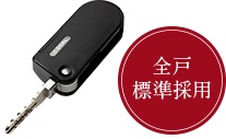 先進のインテリジェントキーが、安心と便利を向上させます。