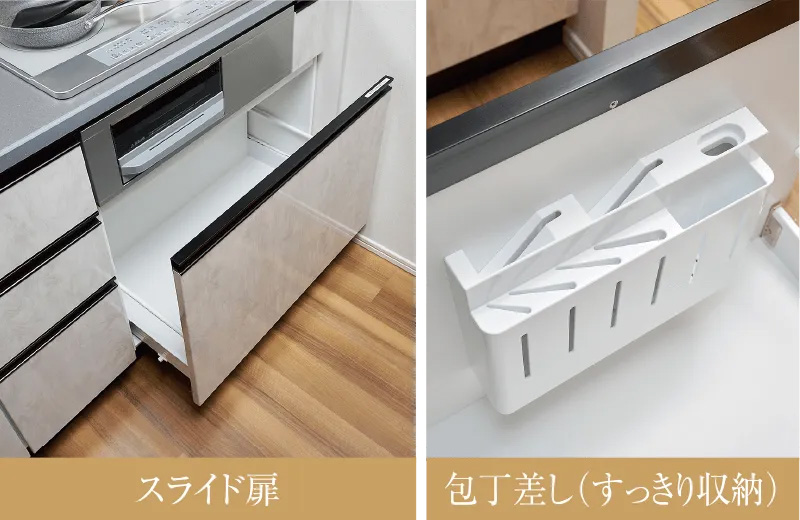 スライド収納