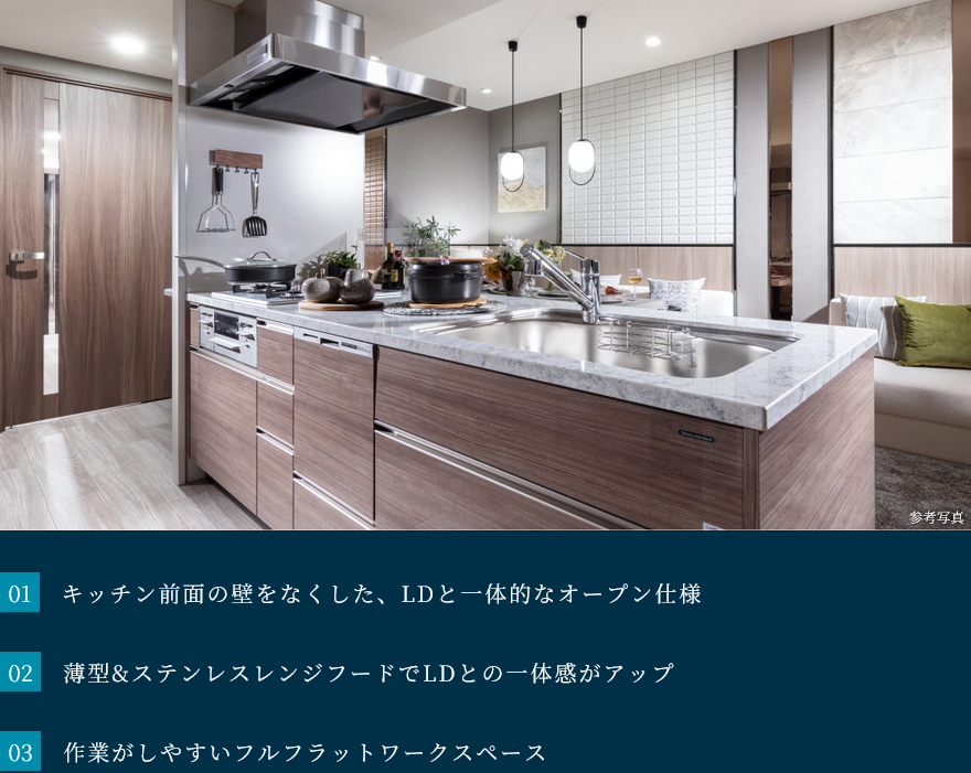 開放感にあふれ、家族とつながる新発想のフレタスキッチン。